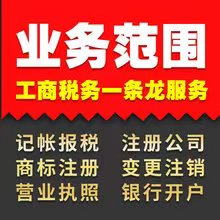 免费领取！吴中区注销公司找代办要多少费用？需要什么材料和流程？